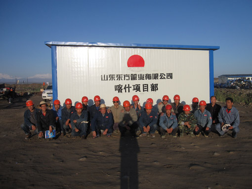 山東東方管業(yè)有限公司喀什項(xiàng)目部合影
